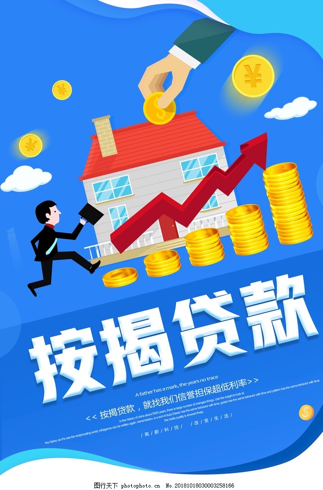 重庆私人借贷